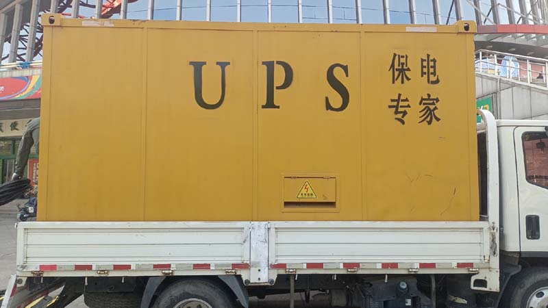 宜君怎样判断柴油发电机组和UPS电源的配合工作是否正常?
